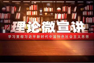 防守在线！戴维斯19中8拿下16分14板3断5帽